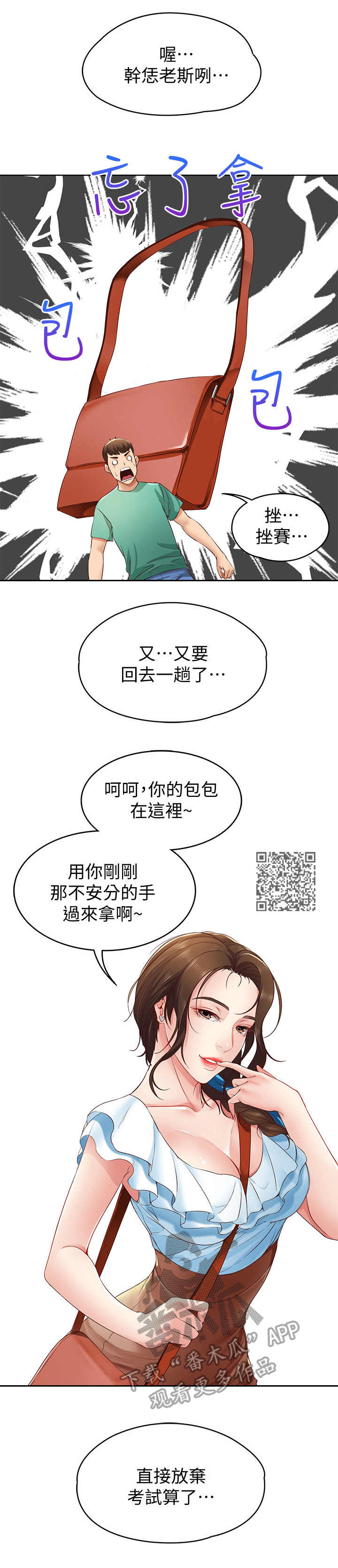 第11章：去而复返5