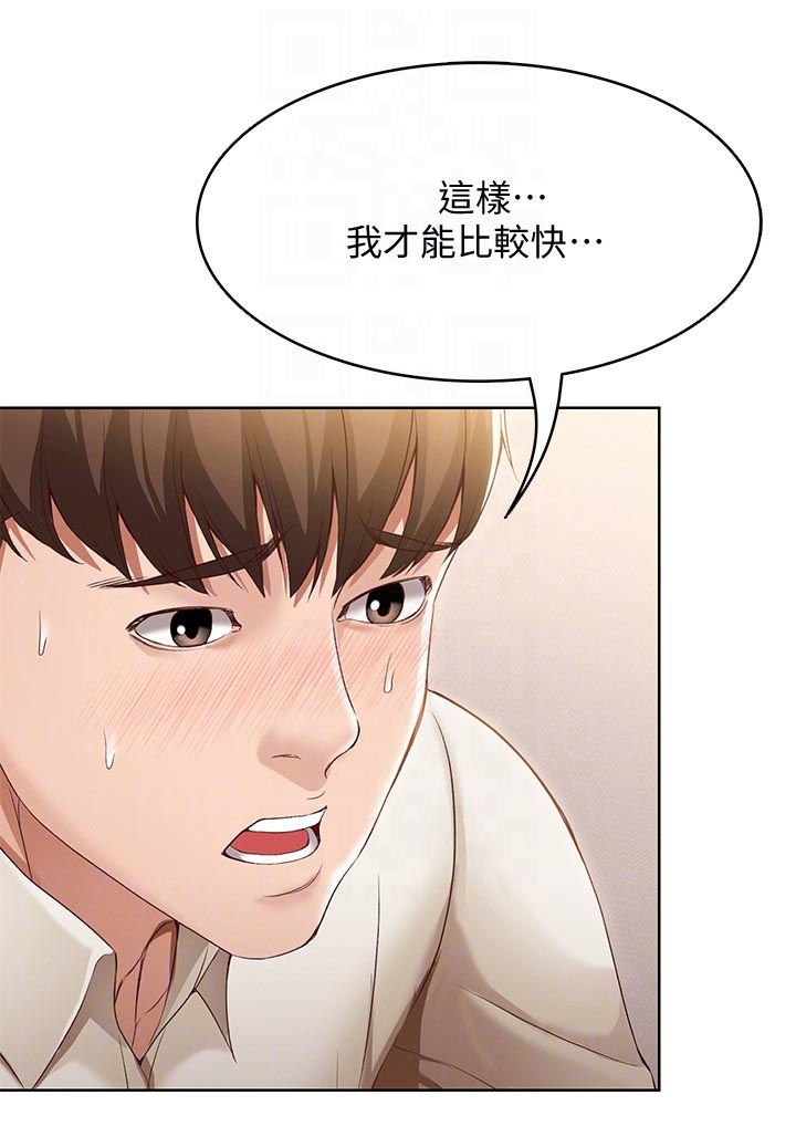第30章：妥协8