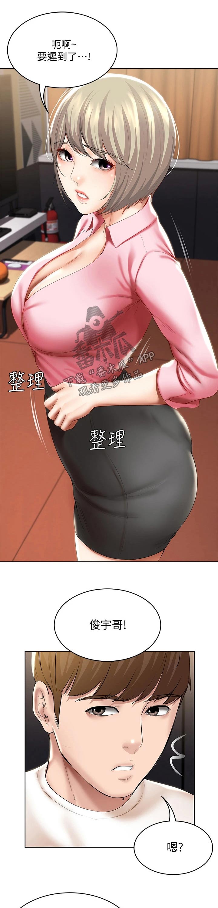 第105章：项链6
