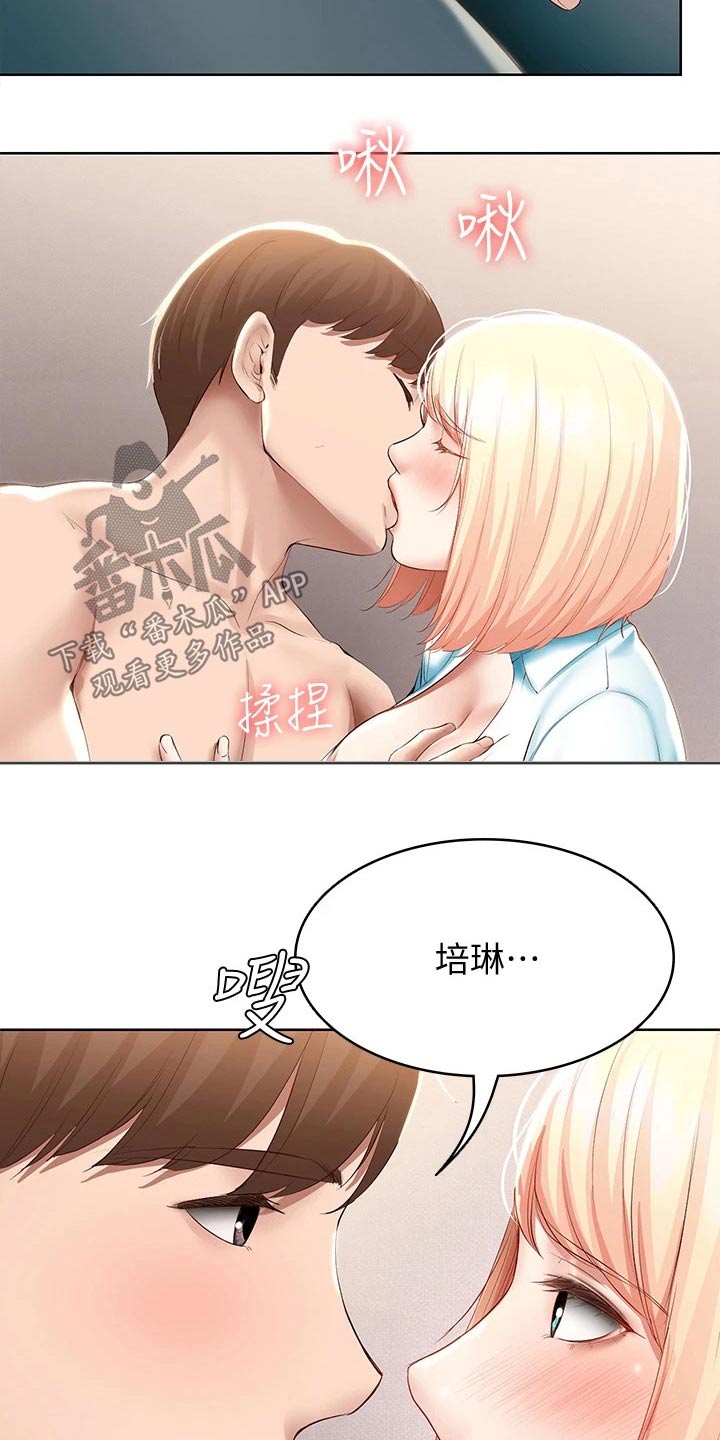 第116章：主动11