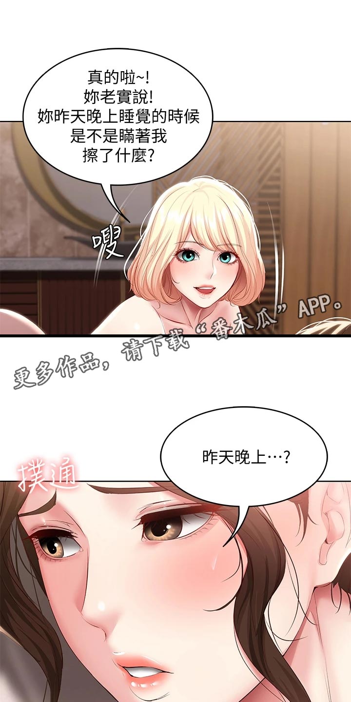 第156章：极限19