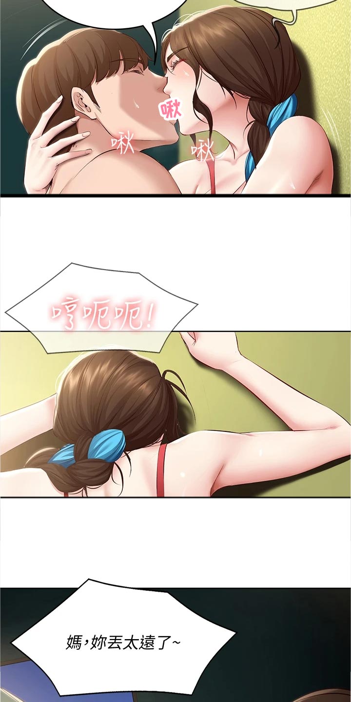 第138章：搭讪13