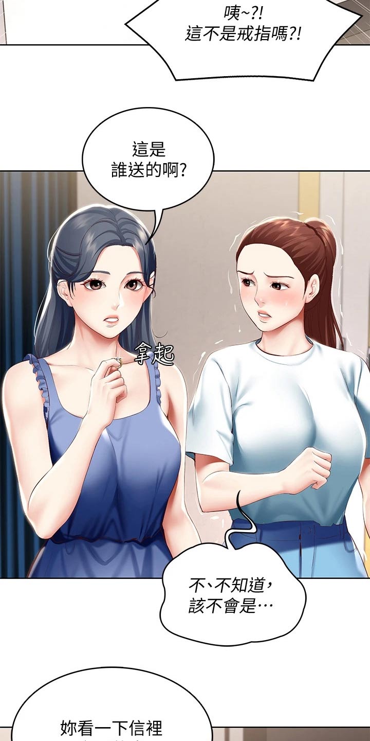 第123章：戒指8