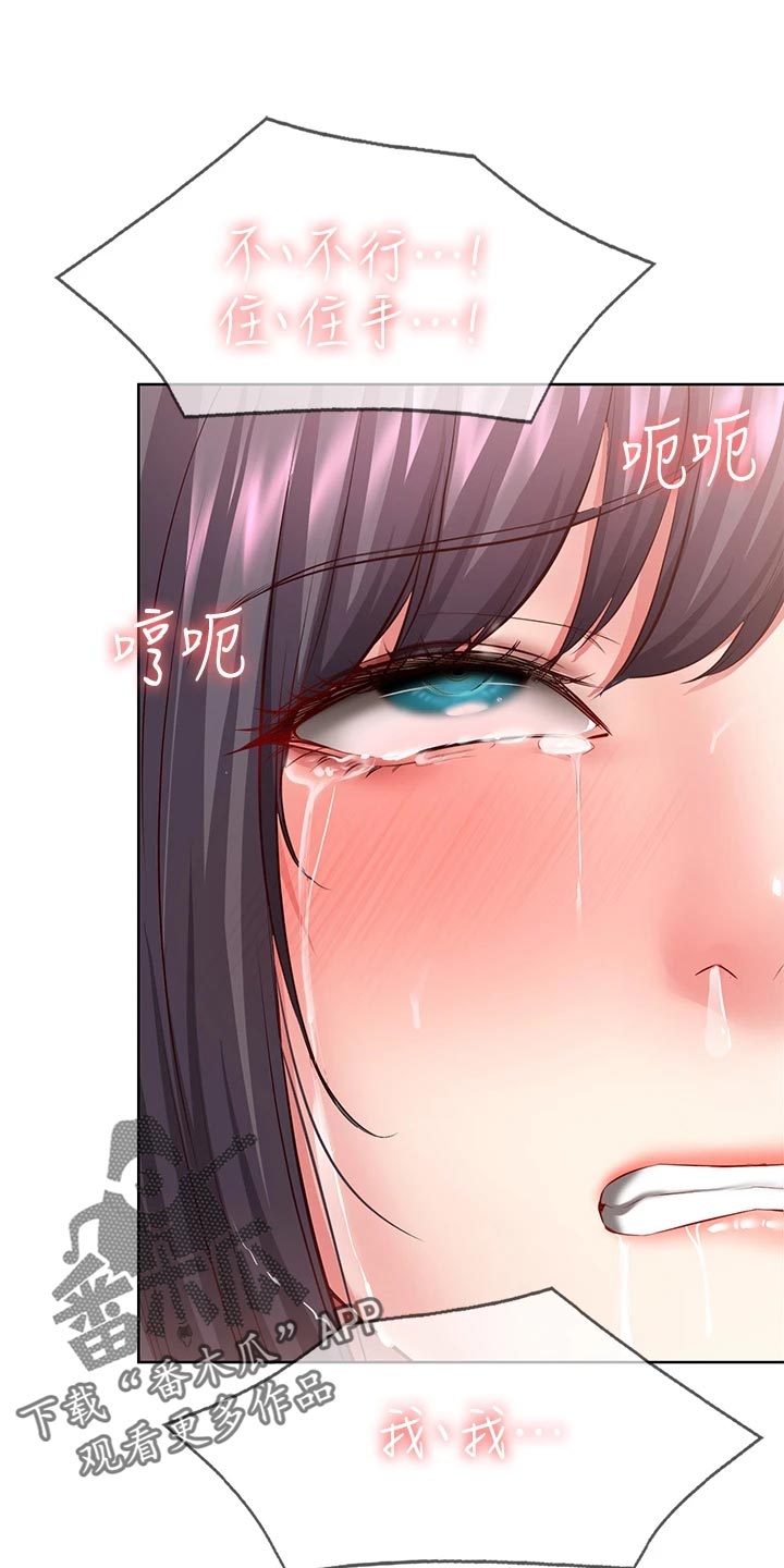 第156章：极限10