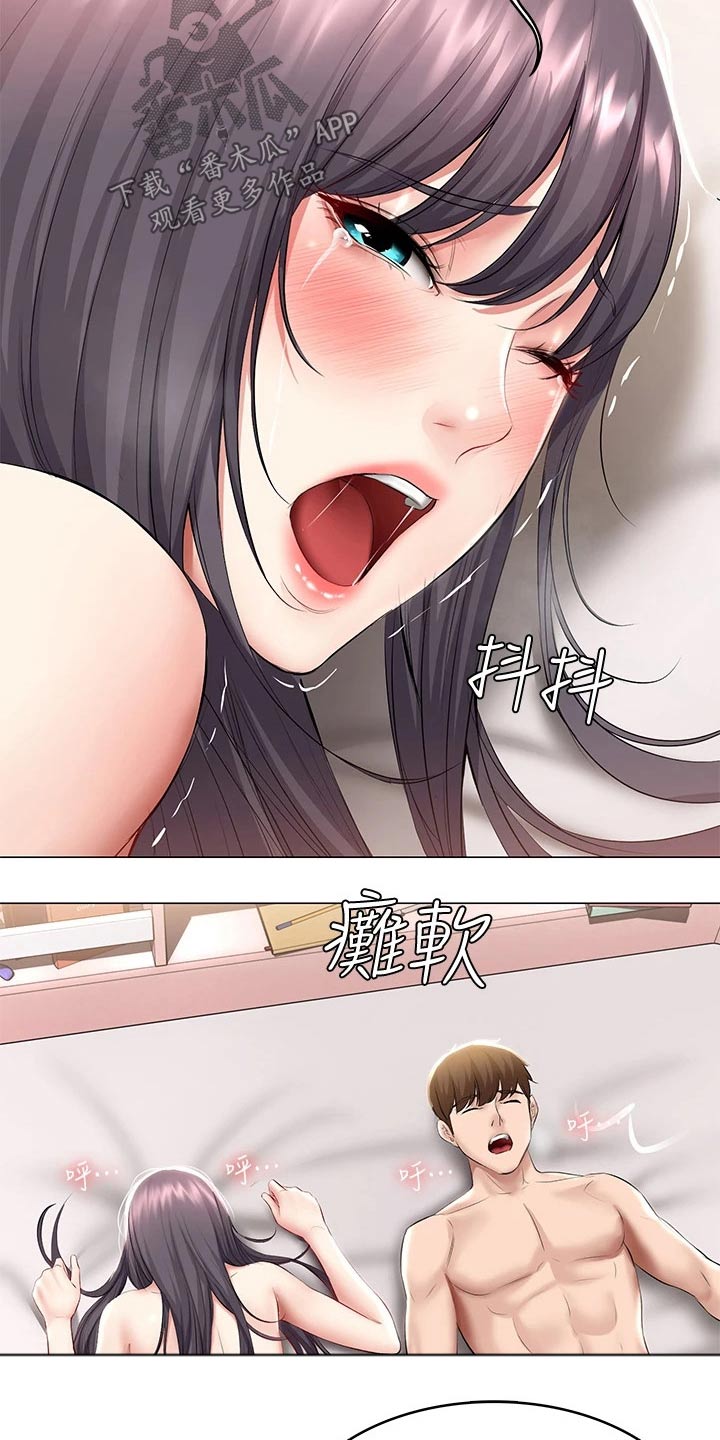 第112章：知足？17