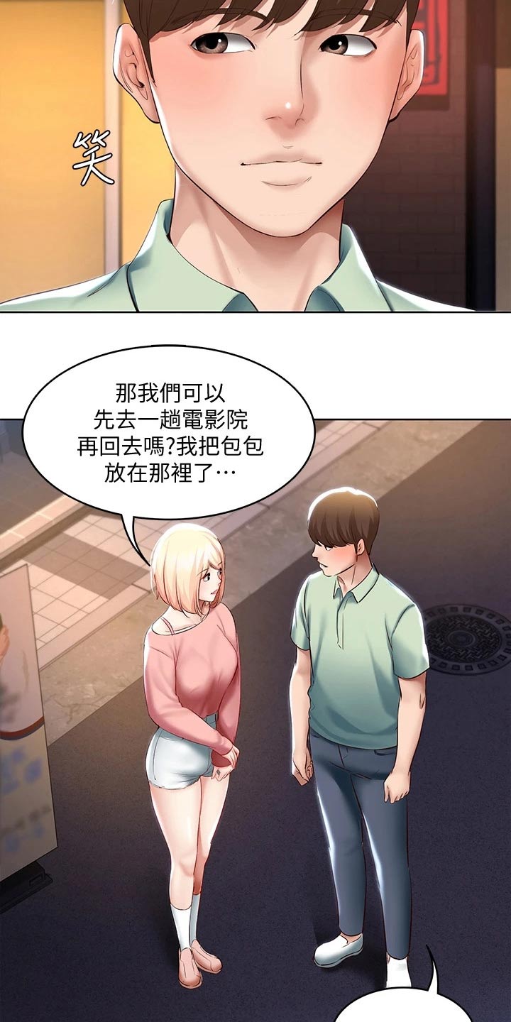 第120章：烦恼18