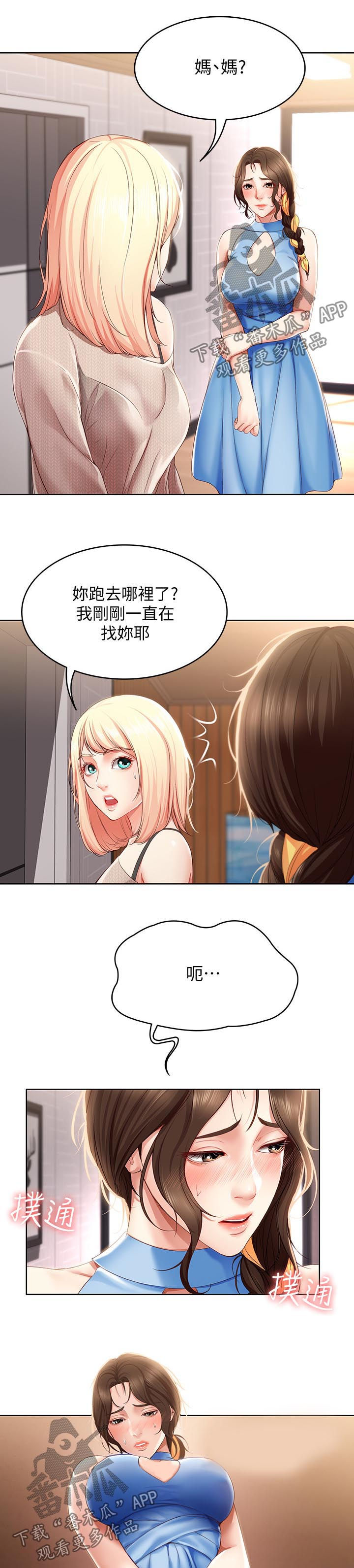 第31章：差一点9
