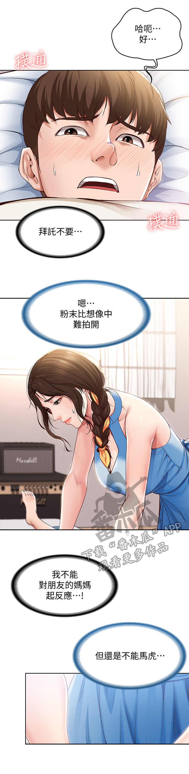 第25章：尴尬11