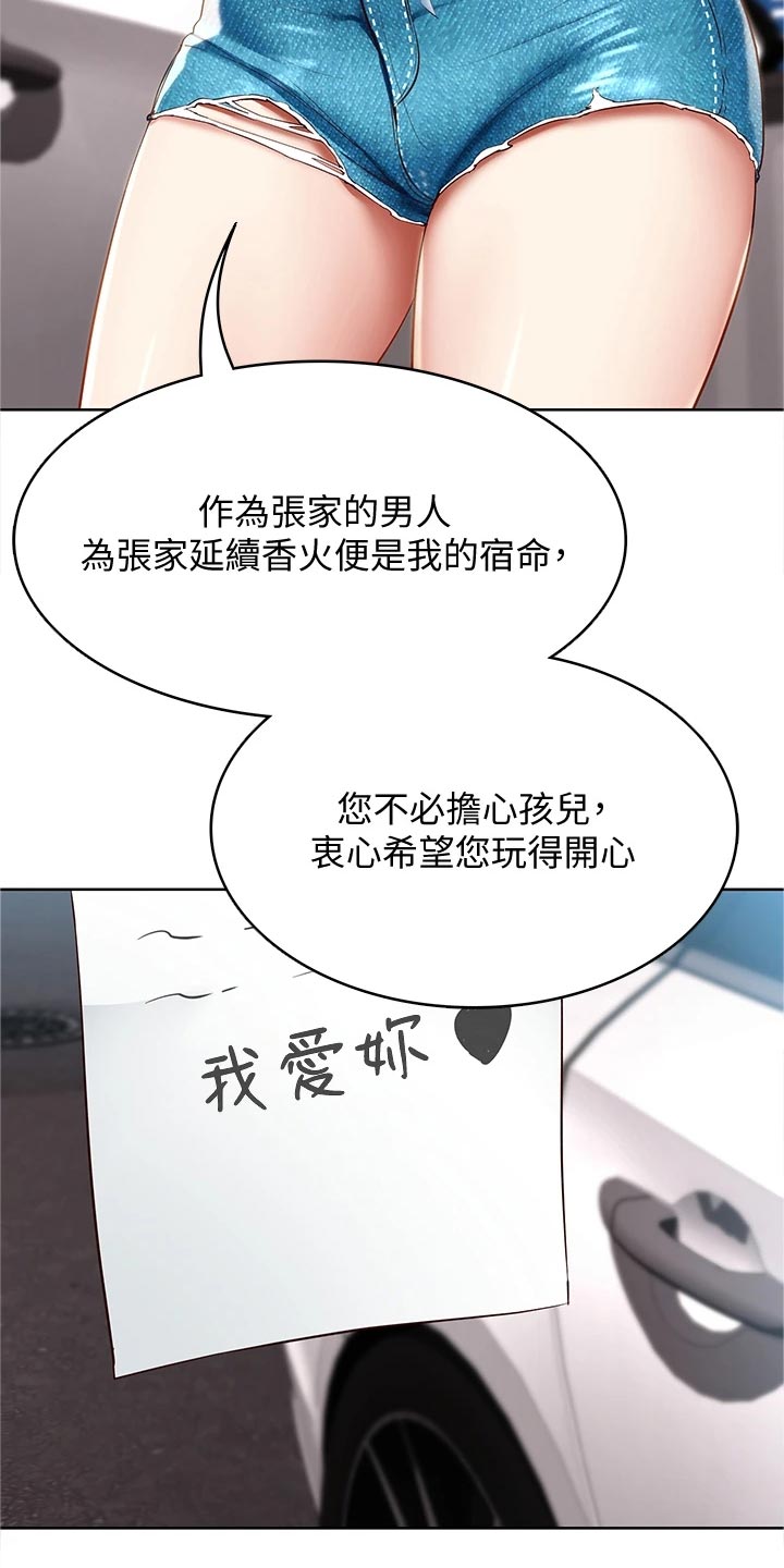 第134章：海边旅行12