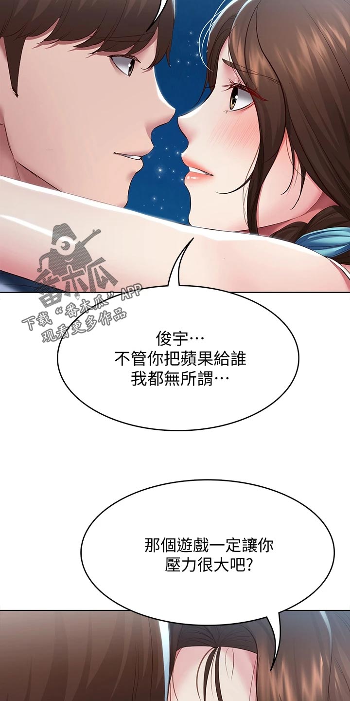 第152章：儿时的礼物19