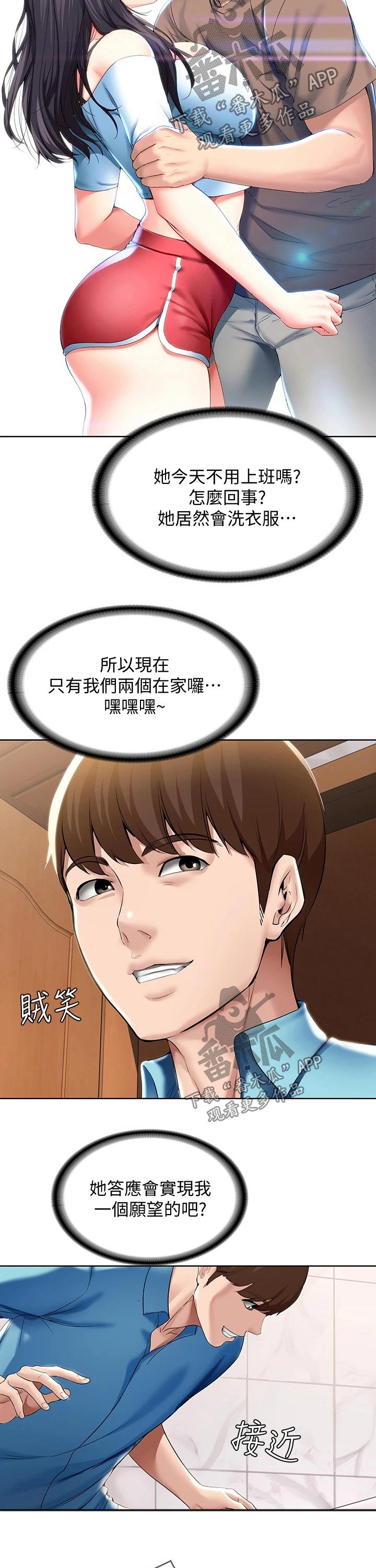 第107章：愿望12