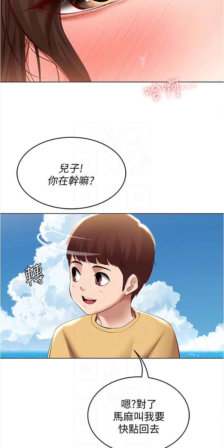第139章：关心6