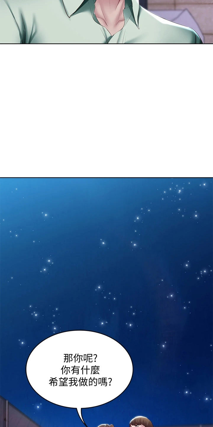 第162章：谢谢你36