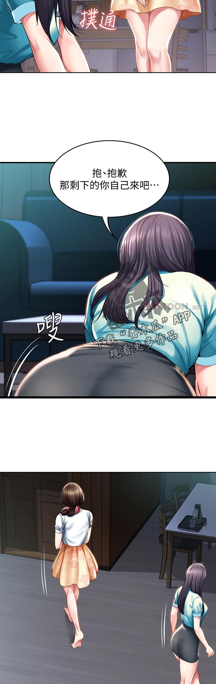 第74章：丢人1