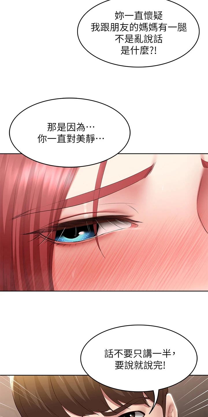 第186章：嫉妒16