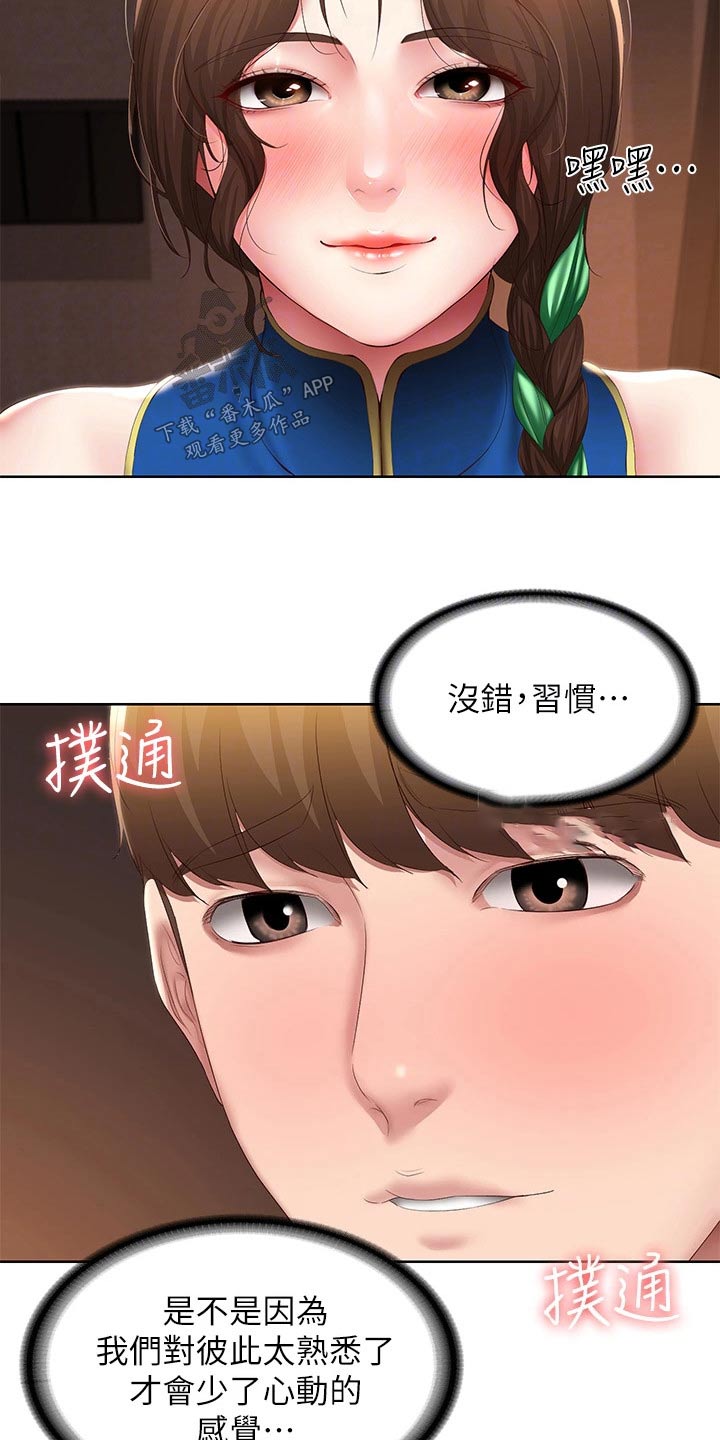第176章：死定了5