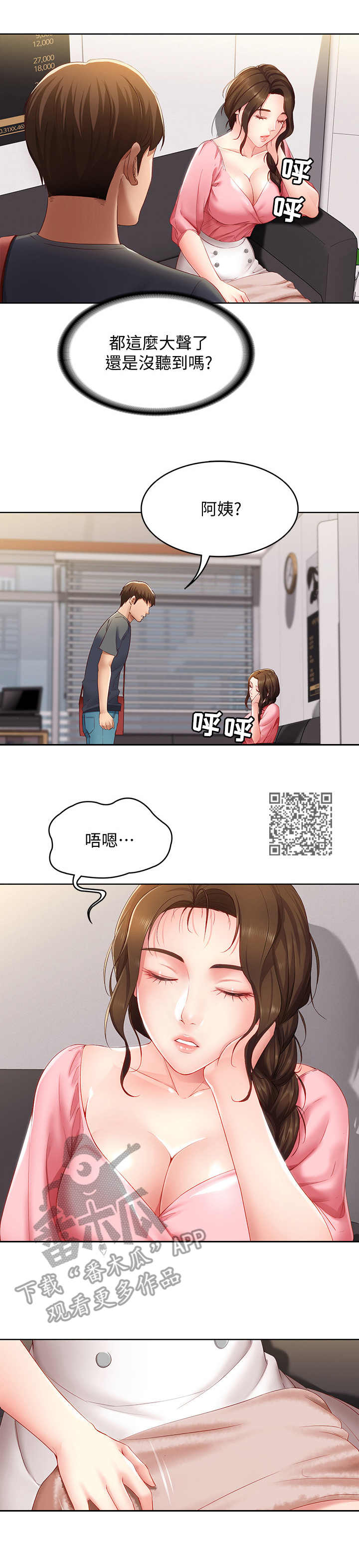 第17章：打盹4