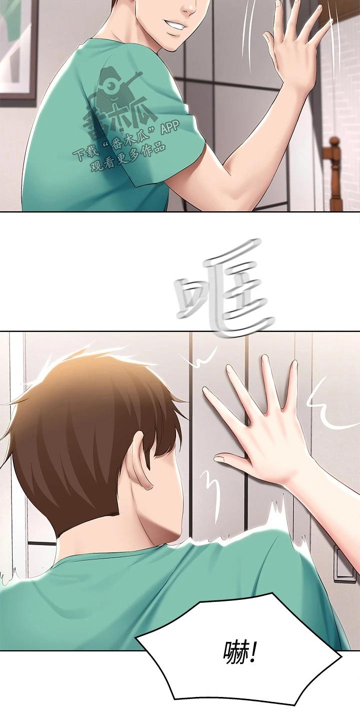 第111章：偷偷摸摸13