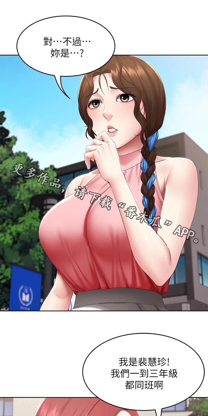 第184章：班长0