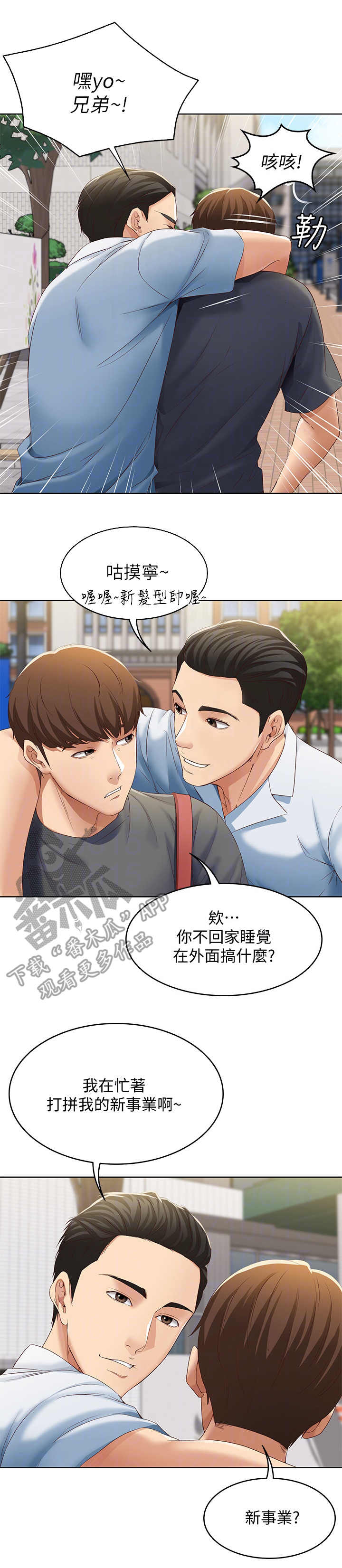 第16章：欲言又止1