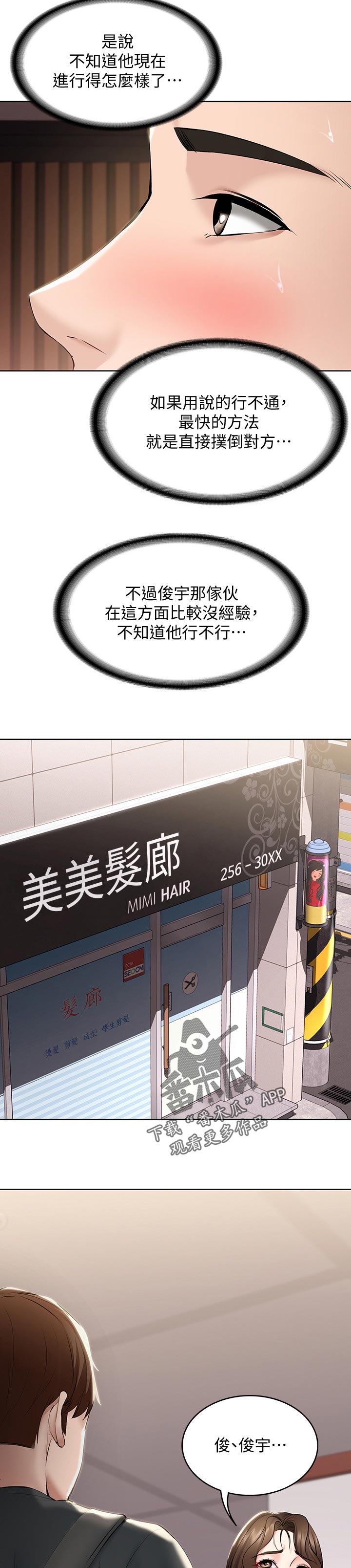 第89章：嫉妒1