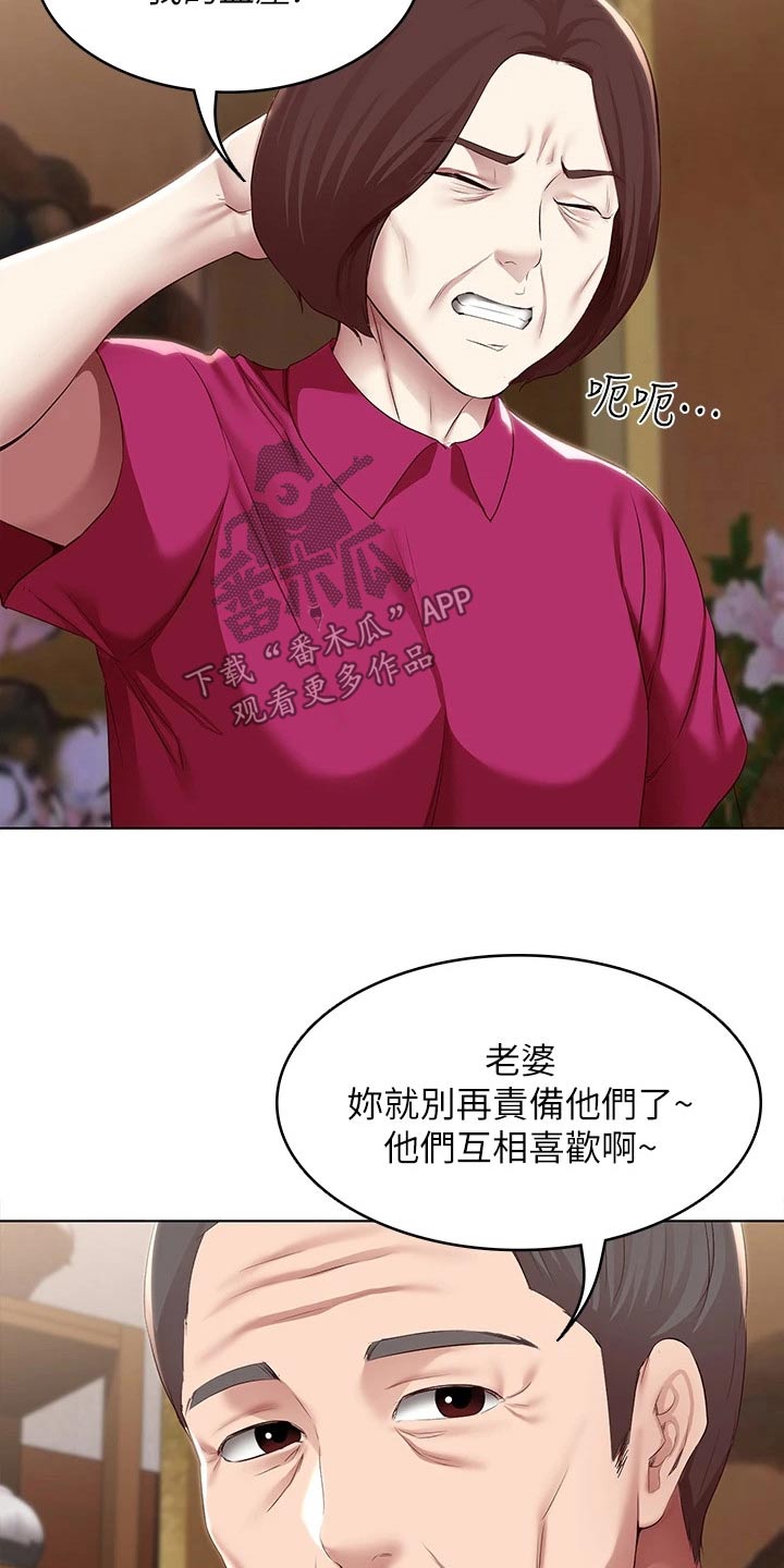 第198章：我们的爱情6