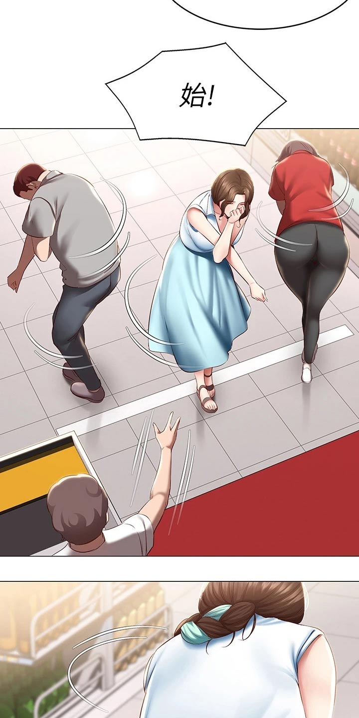 第130章：旅行1