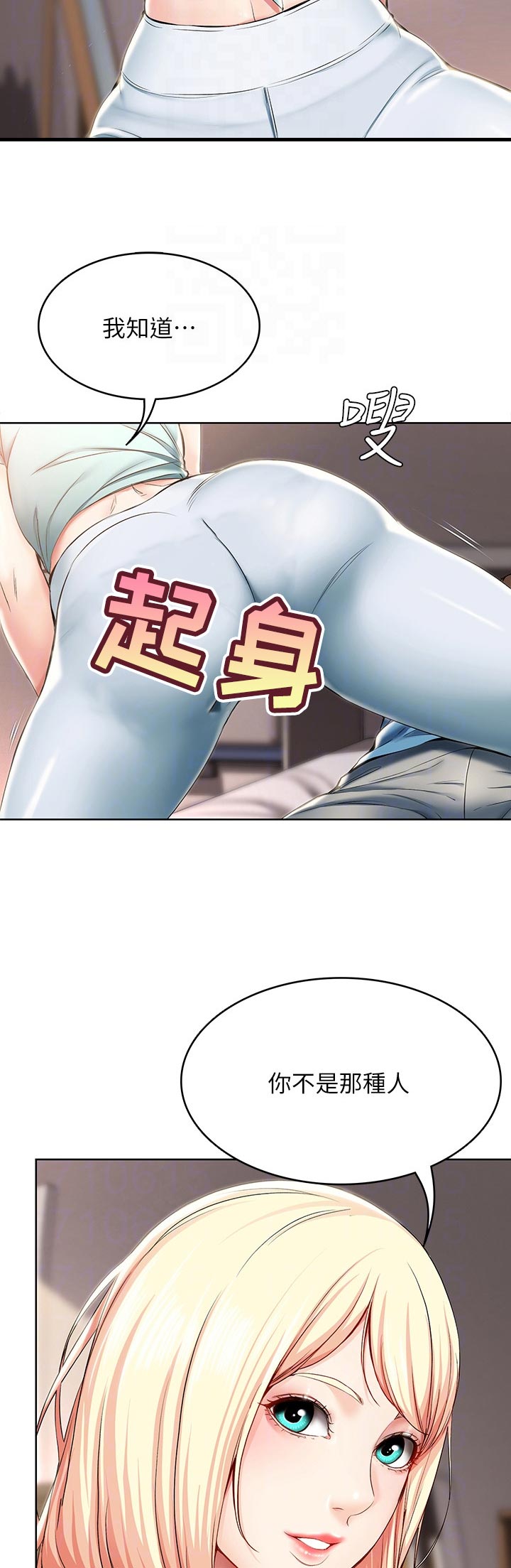 第60章：出来吃饭13