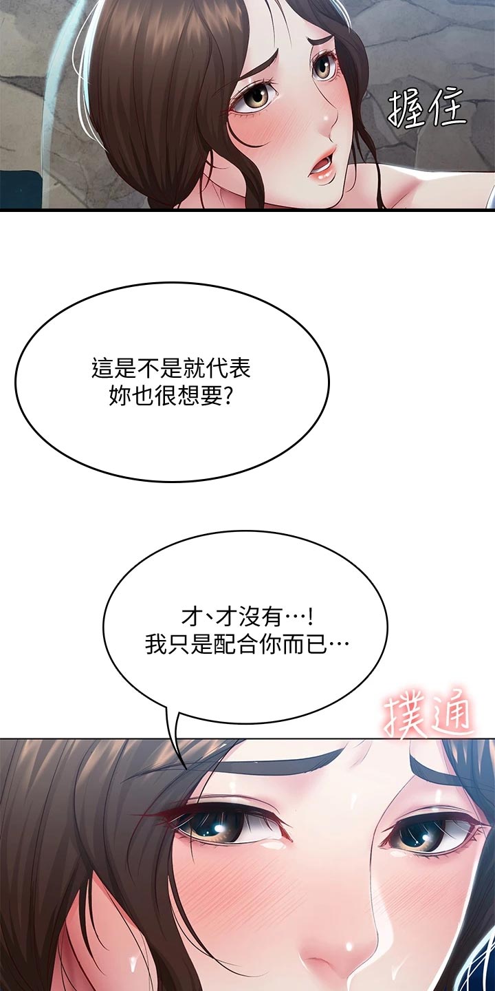 第153章：配合5