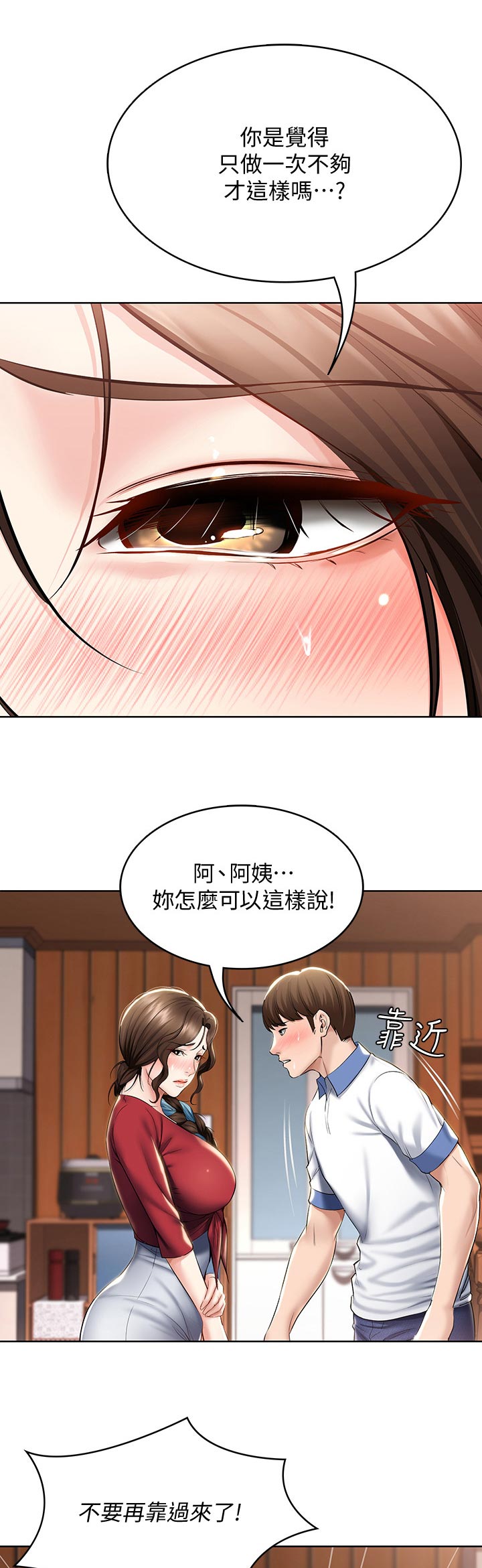 第84章：拒绝3
