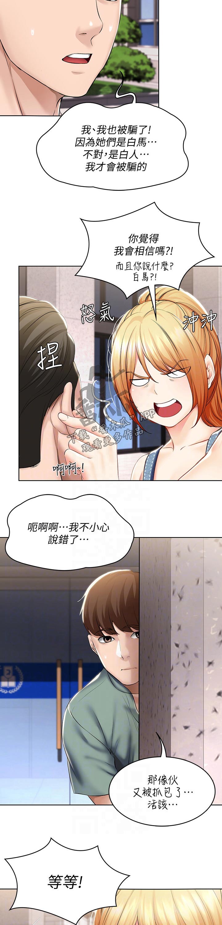 第94章：偶遇2