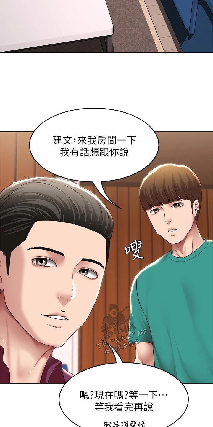 第201章：后果7