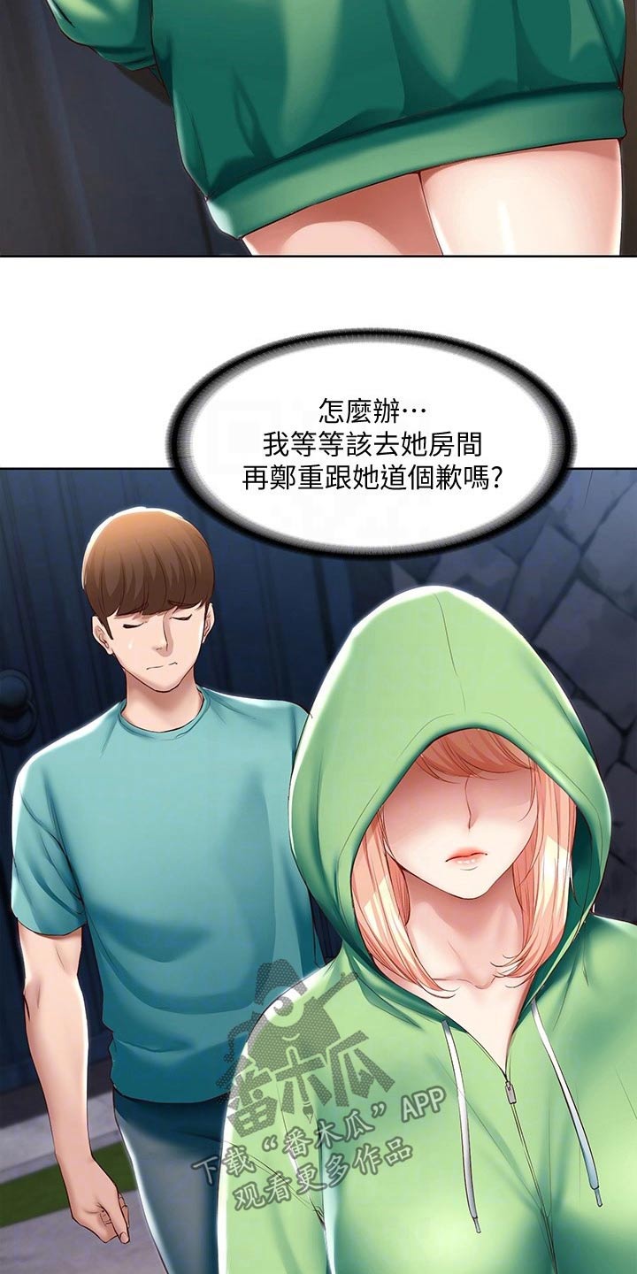第115章：意外10