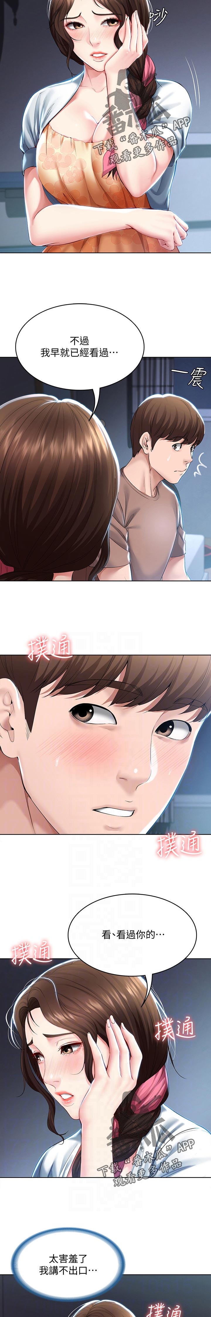 第74章：丢人9