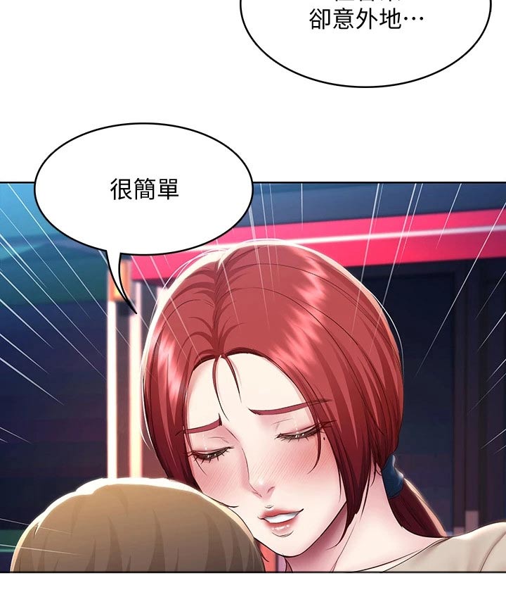 第168章：羡慕11