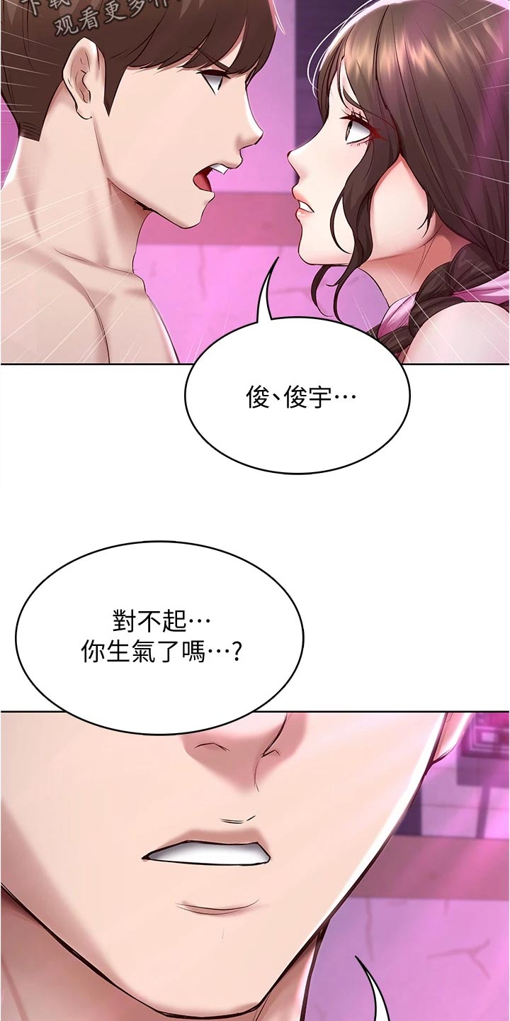 第144章：生气14
