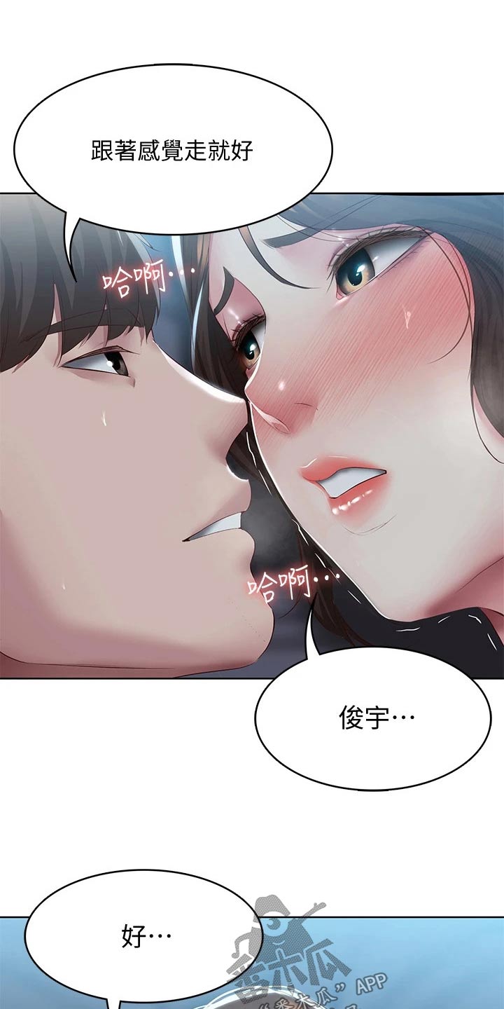 第173章：约会18