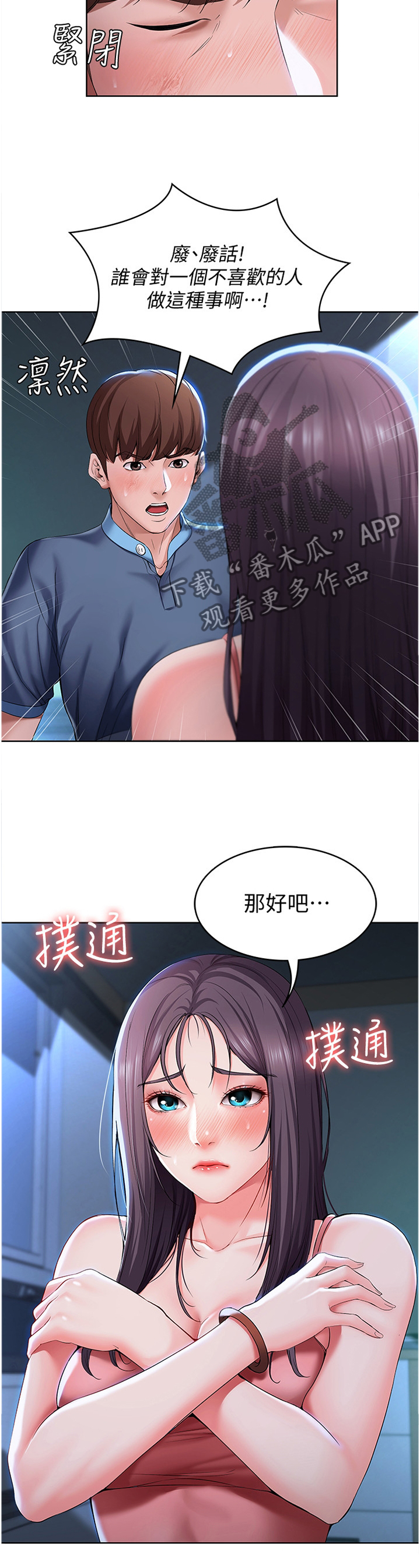 第52章：这样搭好看6