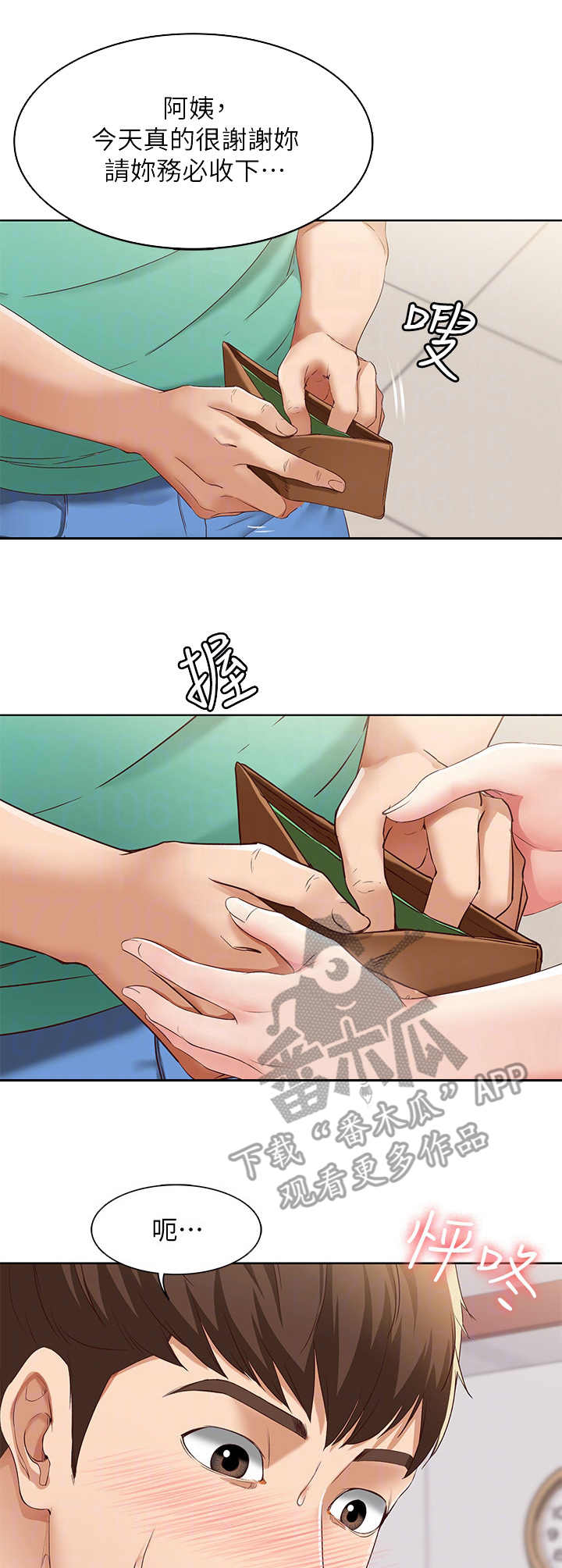 第10章：理发7