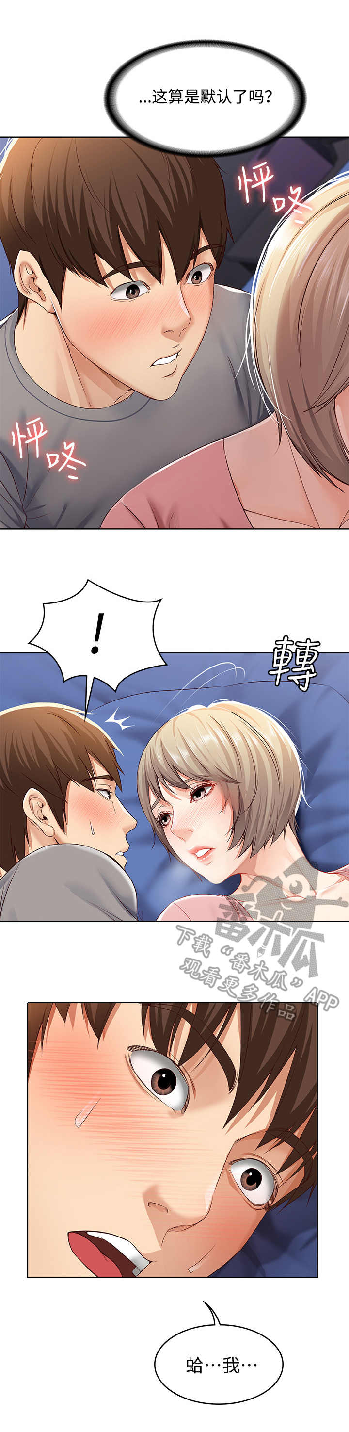 第5章：翻脸不认人2