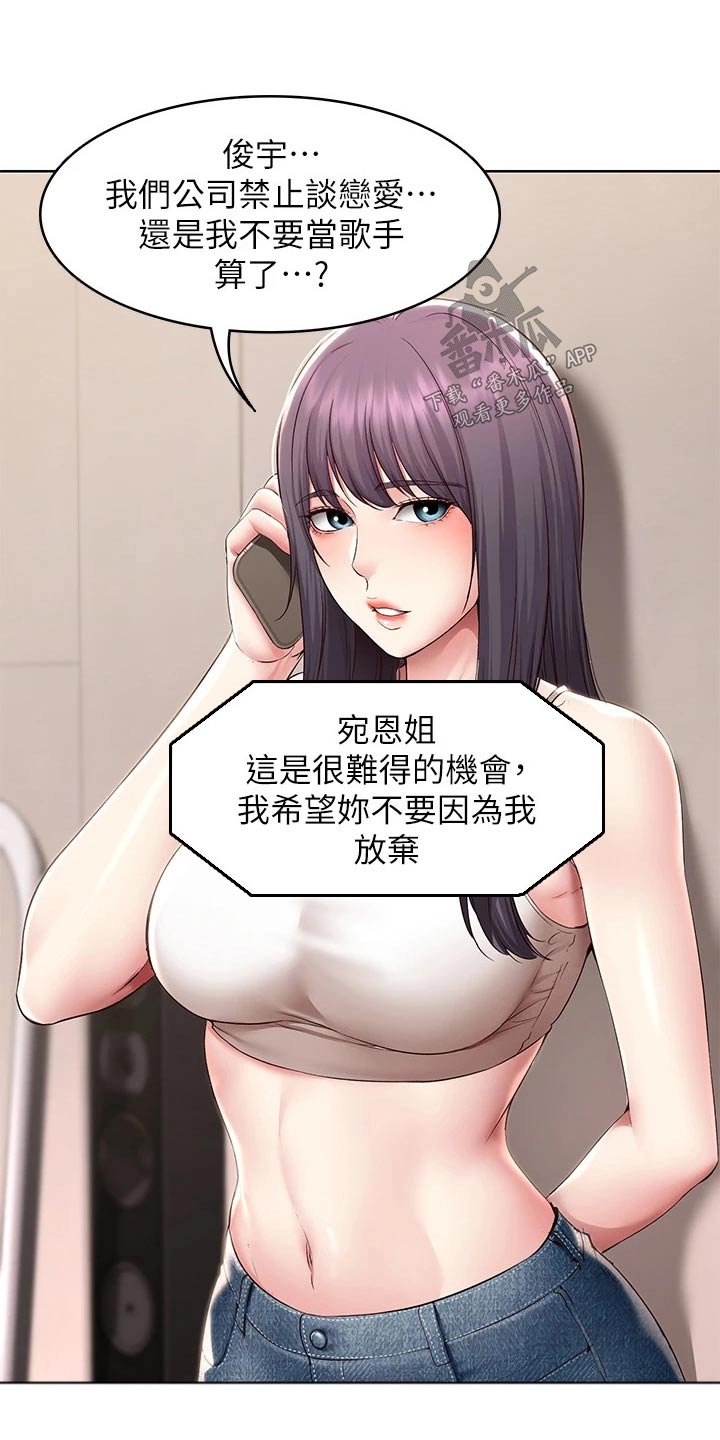 第208章：各自成长【完结】5