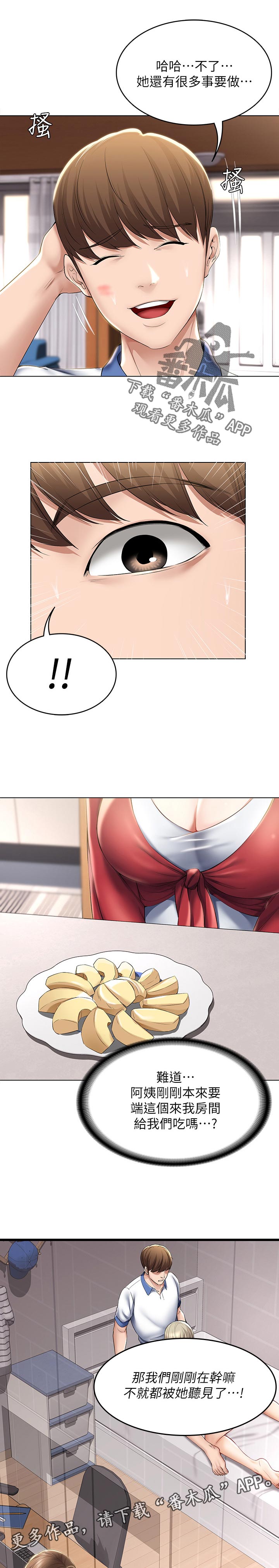 第77章：吃醋6