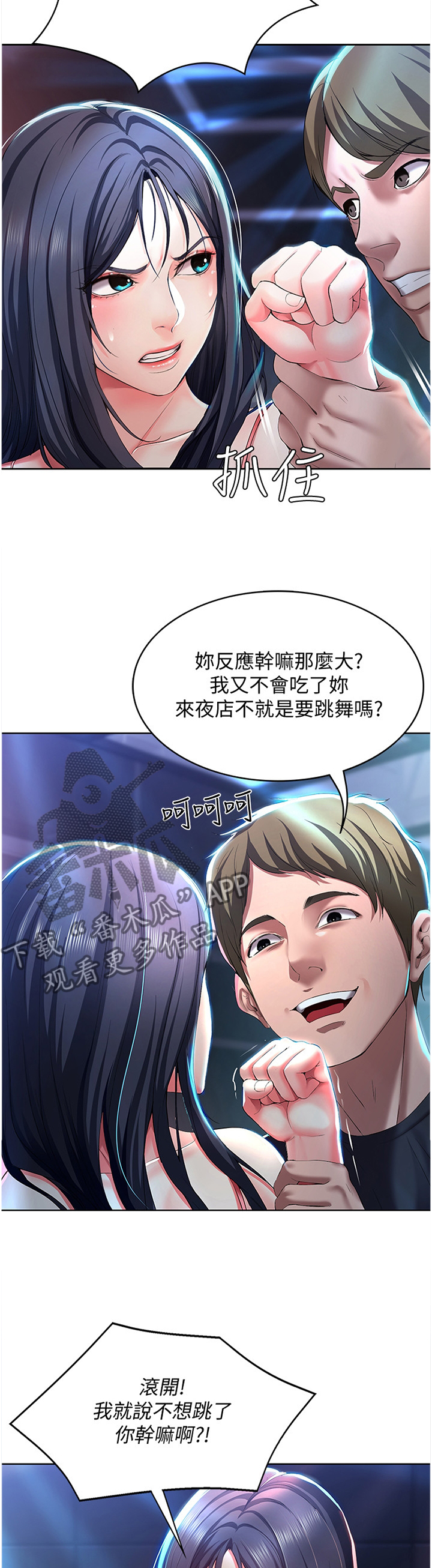 第47章：英雄救美1