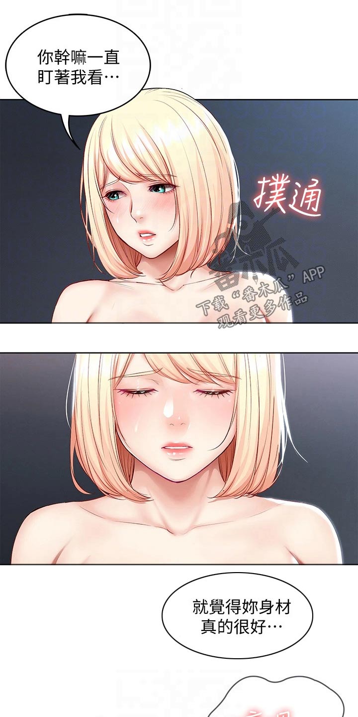 第117章：喜欢你6