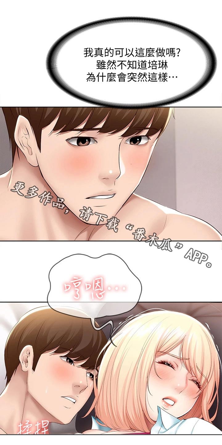 第117章：喜欢你0