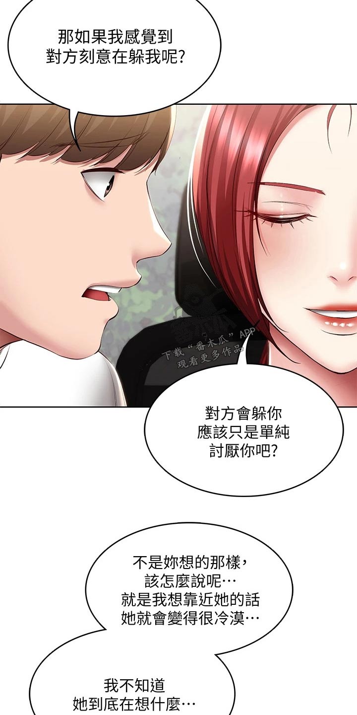 第166章：很重要19