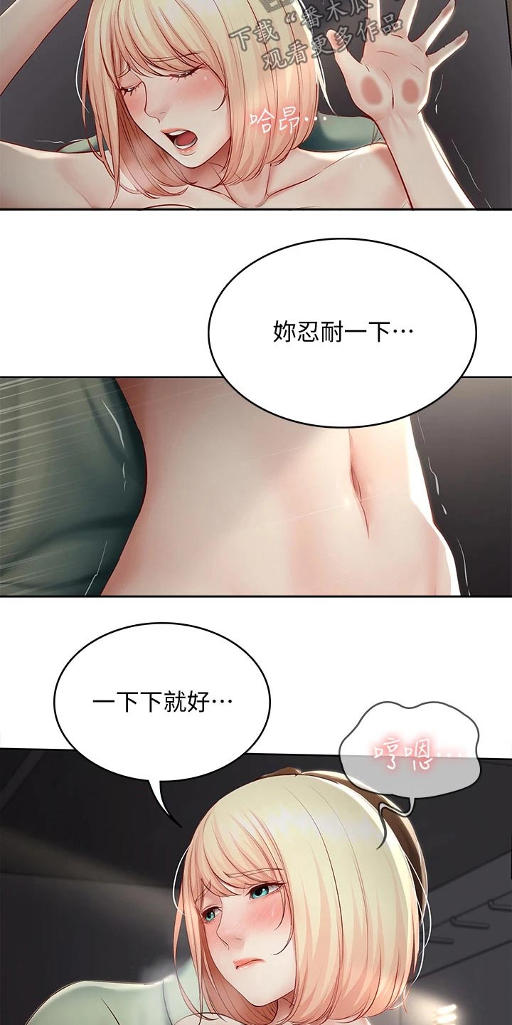 第123章：戒指15