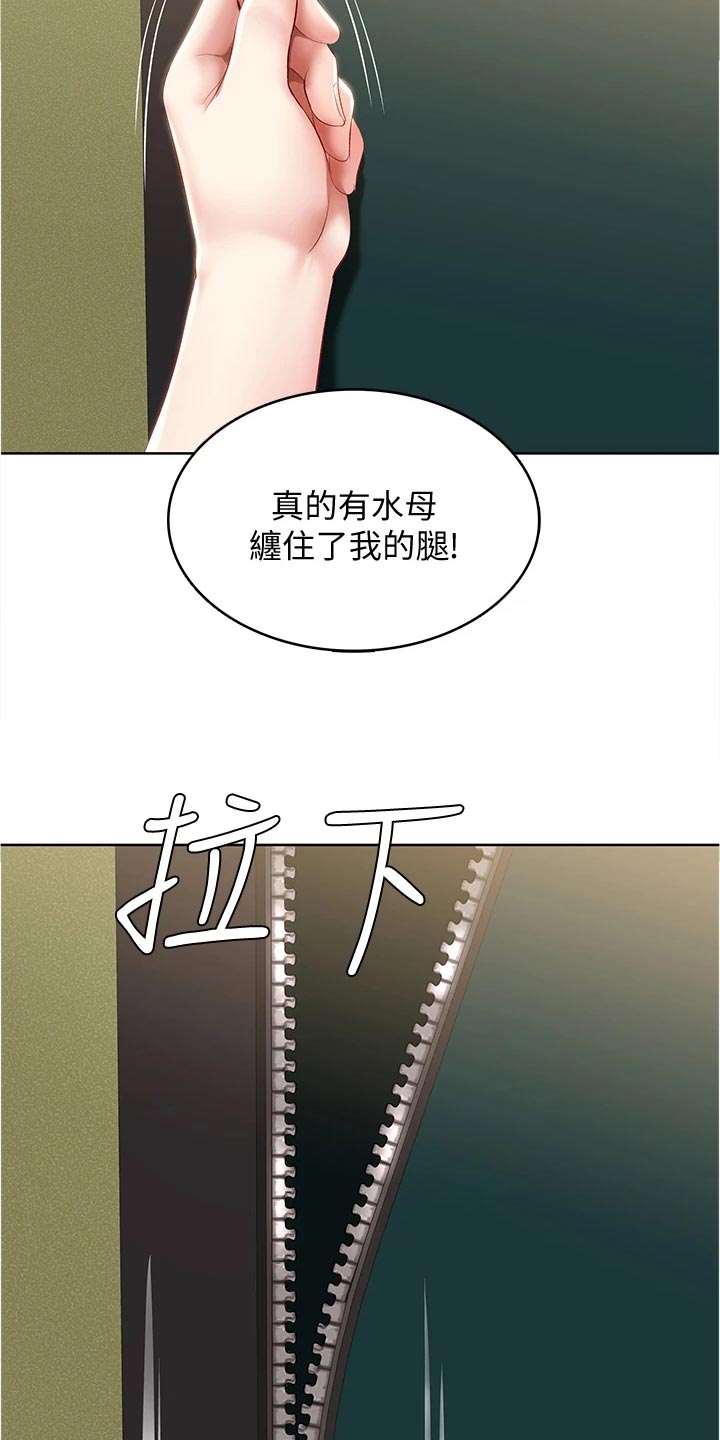 第140章：酒店活动6