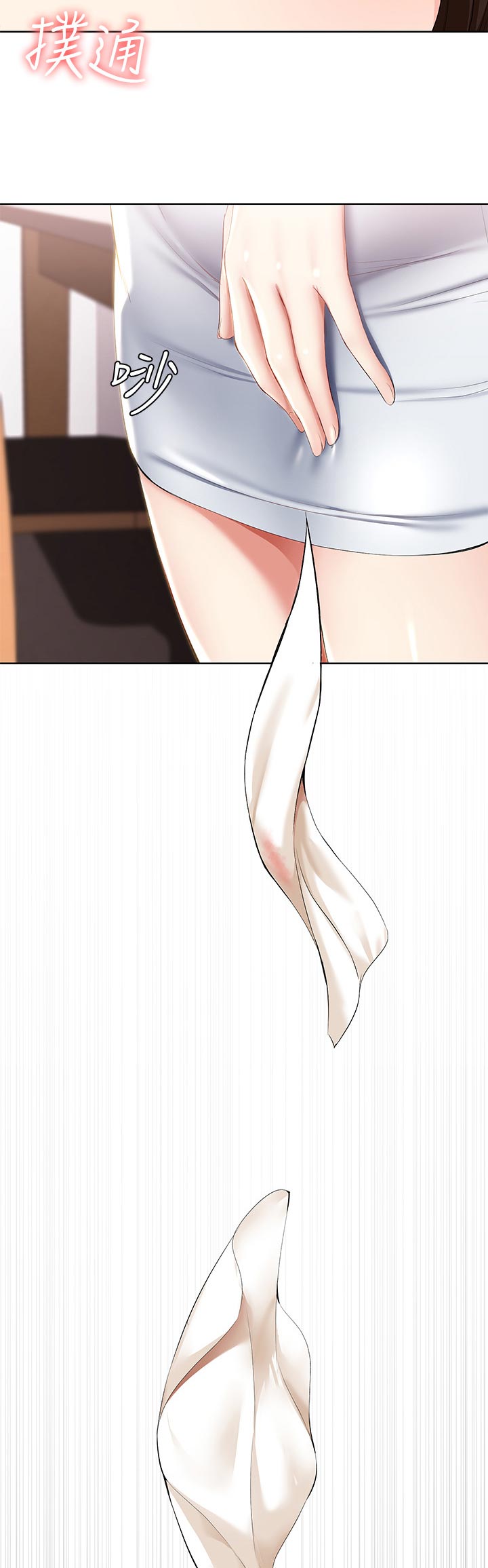 第77章：吃醋14