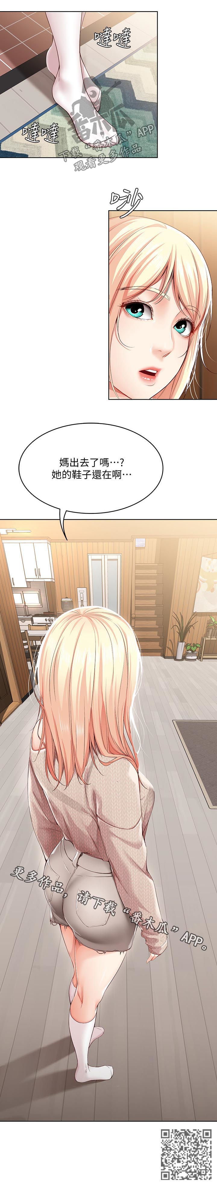 第30章：妥协18